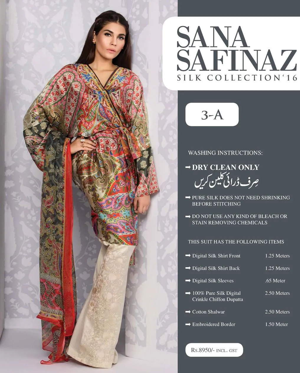 Sana Safinaz Silk Collection 2016 – 03A